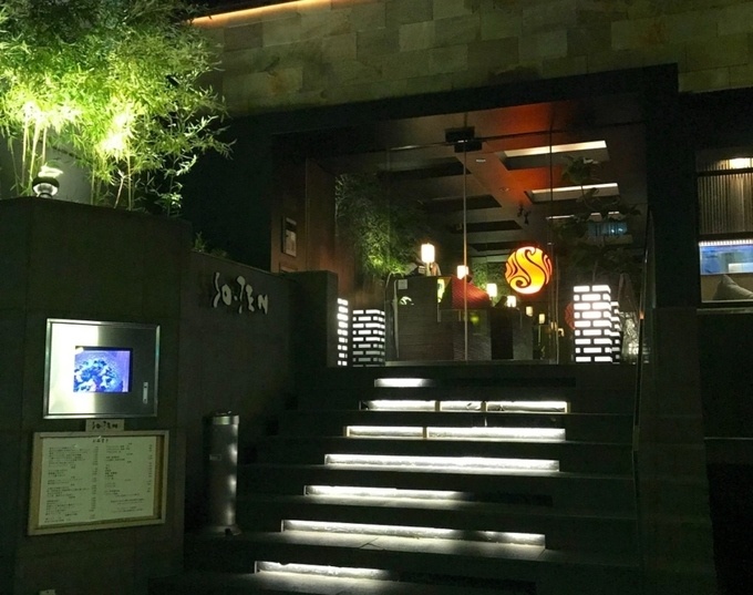 恵比寿 幅広い個室完備でビジネス利用もok 創作和食店 So Ten のコースを紹介 Favy ファビー