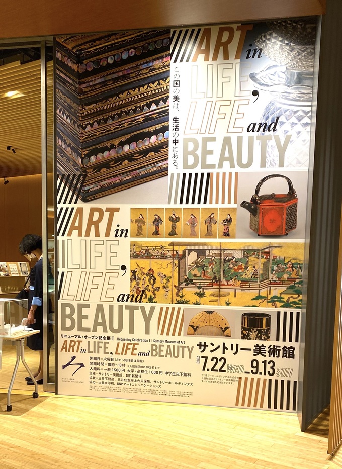 美術館併設のカフェで一服 六本木で味わう金沢 加賀麩不室屋 のスイーツ Favy ファビー