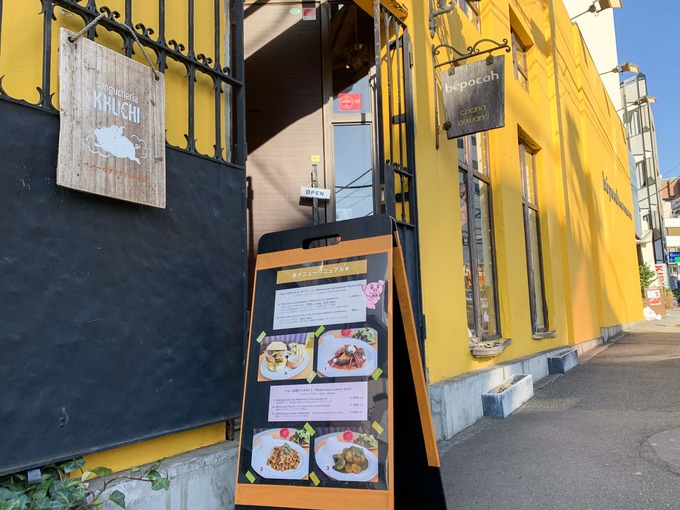 原宿のペルー料理店『Sanguchería Khuchi』の外観