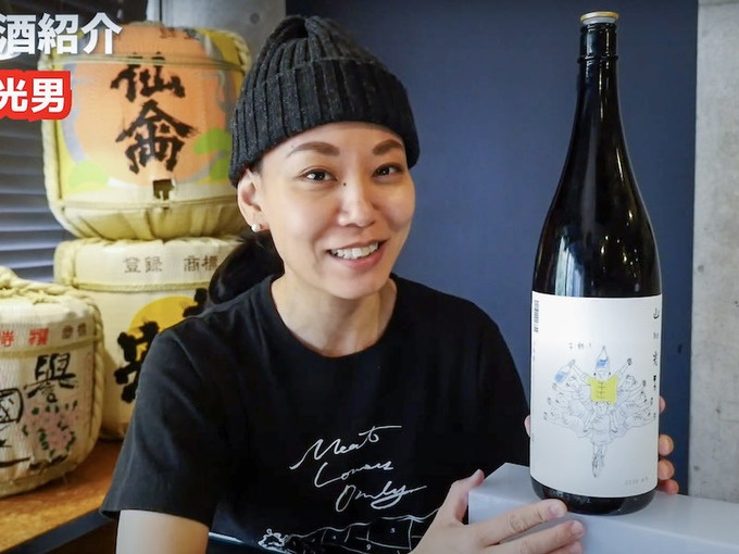 YouTube『29ONチャンネル』で「山川光男 2020 はる」を解説する女将 高城