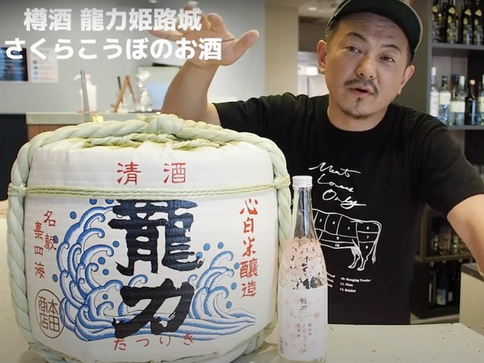 YouTube『29ONチャンネル』で「龍力 姫路城 さくらこうぼのお酒」を解説するサンチェス下田