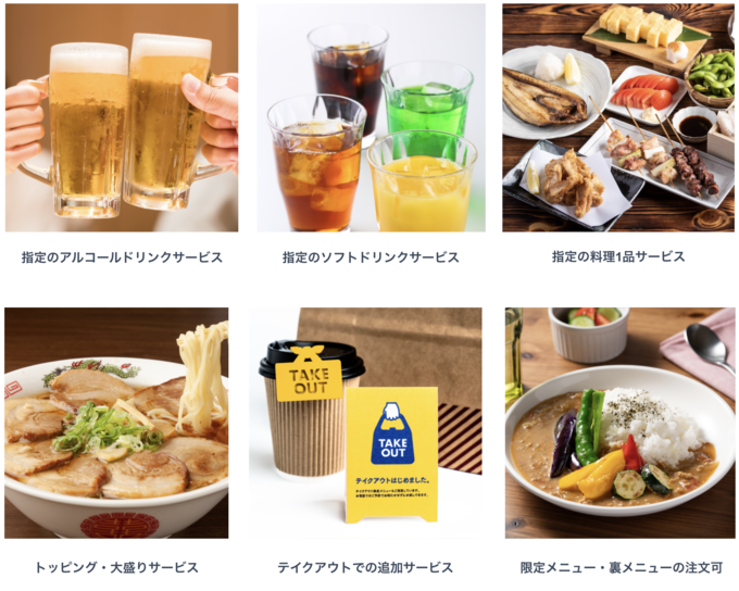 月額500円で浜松市の飲食店で特典がもらえるサブスク やらまいかパス がスタート Favy ファビー