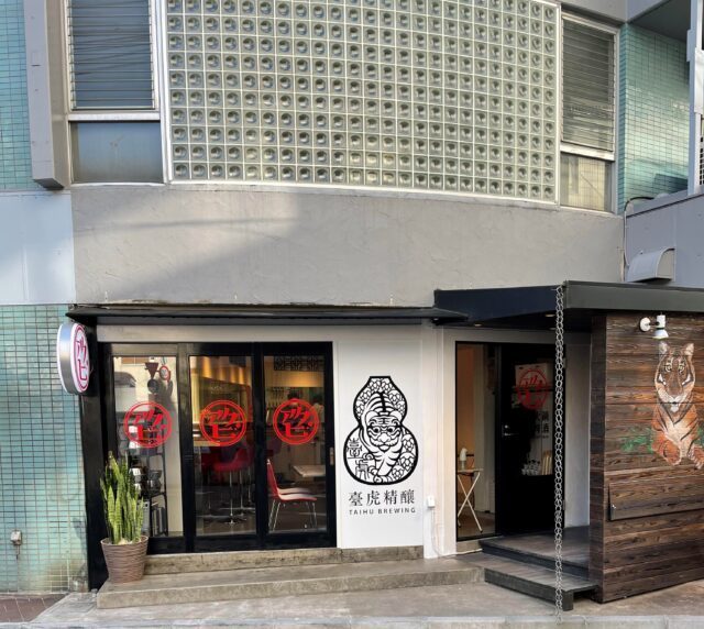 渋谷に 台湾火鍋 精醸啤酒 アクビ が開業 Favy ファビー