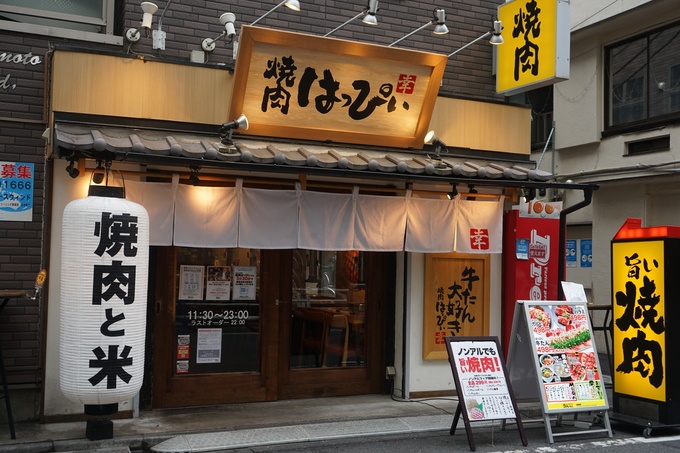 焼肉はっぴぃ人形町店がメニュー刷新！牛タン激戦区で話題のコスパと進化の全貌
