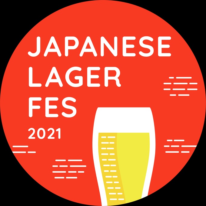 ジャパニーズラガーフェス2021